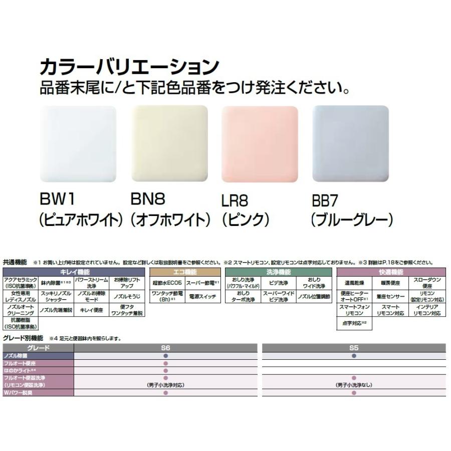 INAX（イナックス） YBC-S40S-DV-S816 リクシル サティスSタイプ S6
