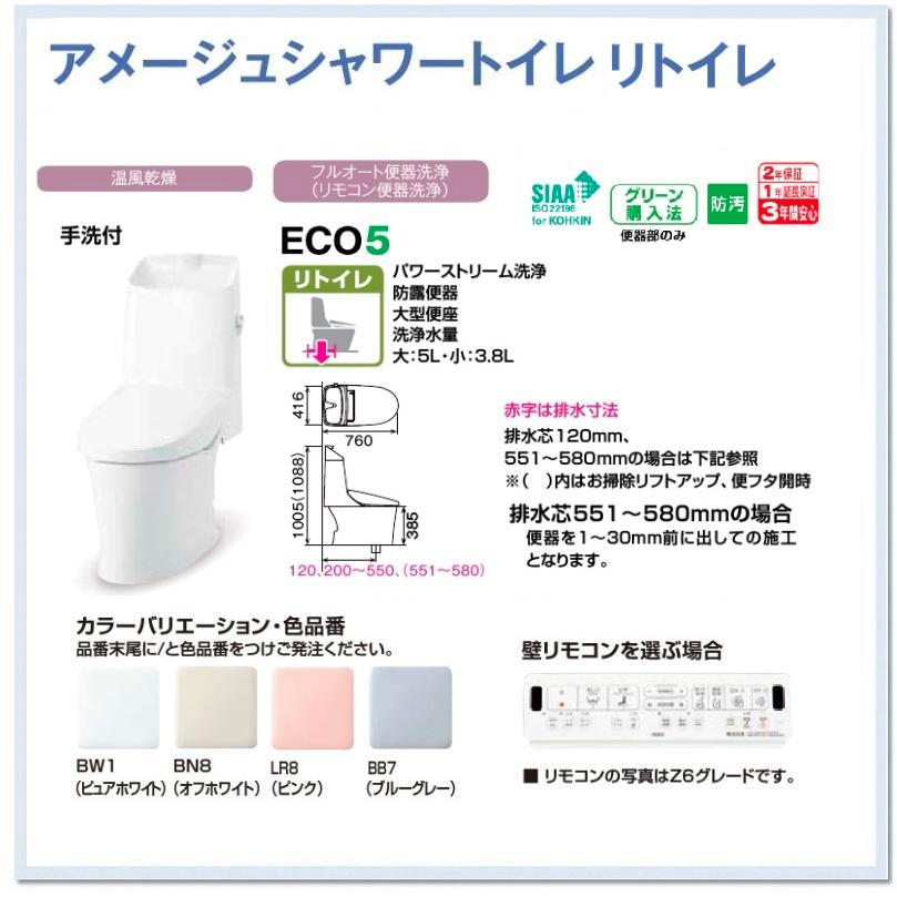 INAX YBC-Z30H-DT-Z384H LIXIL アメージュシャワートイレ INAX YBC-Z30H-DT-Z384H LIXIL アメージュシャワートイレ