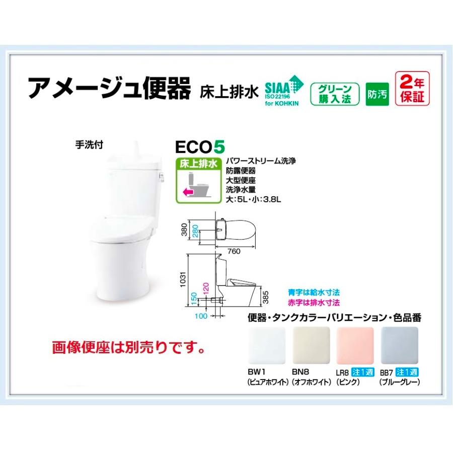 【未使用】 イナックス INAX リクシル LIXIL タンク 便器 セット YDT-Z380 YBC-30P トイレ 洋風便器 【11151094】 INAX（イナックス） YBC-Z30P YDT-Z380 LIXIL アメージュZ便器 手洗付