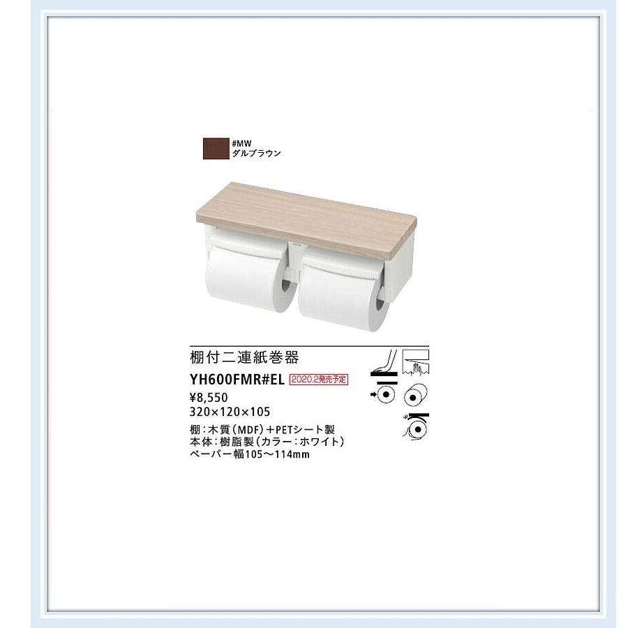 新品　TOTO トイレットペーパー収納　ワイド　 ダルブラウン Amazon | TOTO 二連紙巻器 棚付き(木質) 樹脂製 ダルブラウン