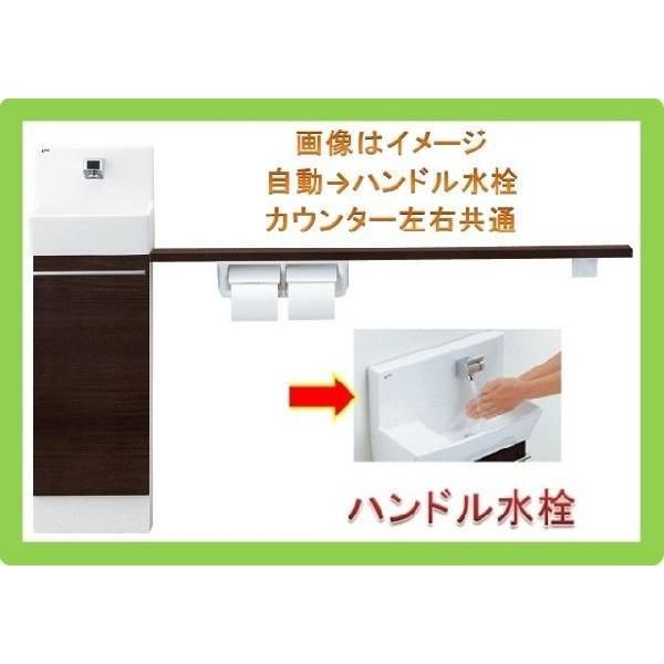 YL-DA82SKH15B LIXIL トイレ手洗い『コフレルスリム』 カウンターキャビネット 壁付けタイプ 1500サイズ  送料無料