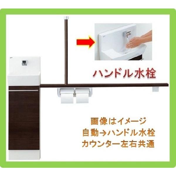 YL-DA82STH12B LIXIL トイレ手洗い コフレルスリム 手すりカウンターキャビ 壁付けタイプ 1200サイズ  送料無料