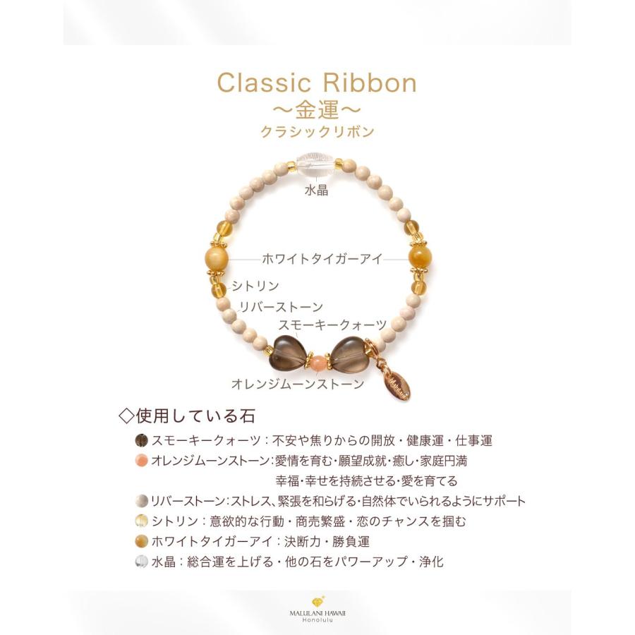 マルラニハワイ Classic Ribbon ブレスレット レディース 