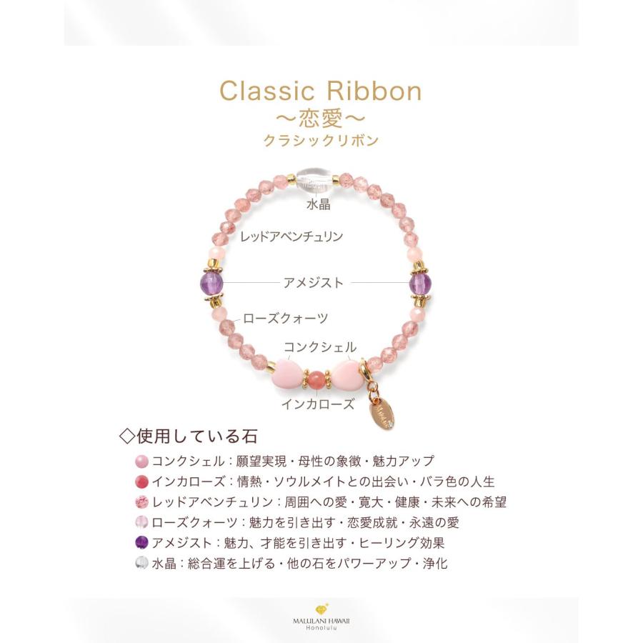 マルラニハワイ Classic Ribbon ブレスレット レディース 
