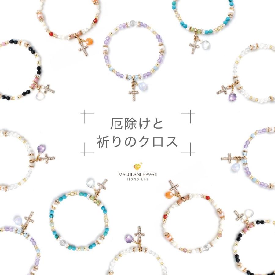 マルラニハワイ 厄除けと祈りのクロス 万能 ブレスレット レディース