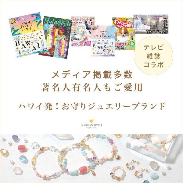 マルラニハワイ 誕生石ブレスレット Happy Amulet 8月 ペリドット