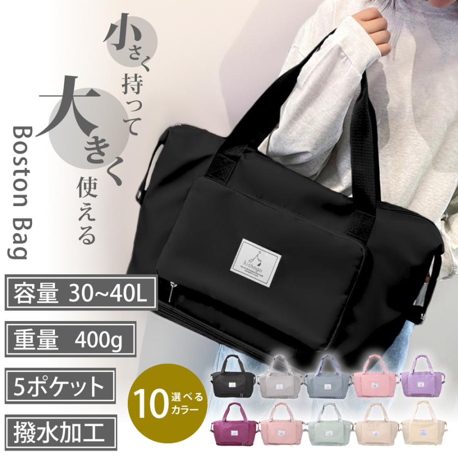 ボストンバッグ レディース メンズ 折りたたみ 大容量 軽い 拡張