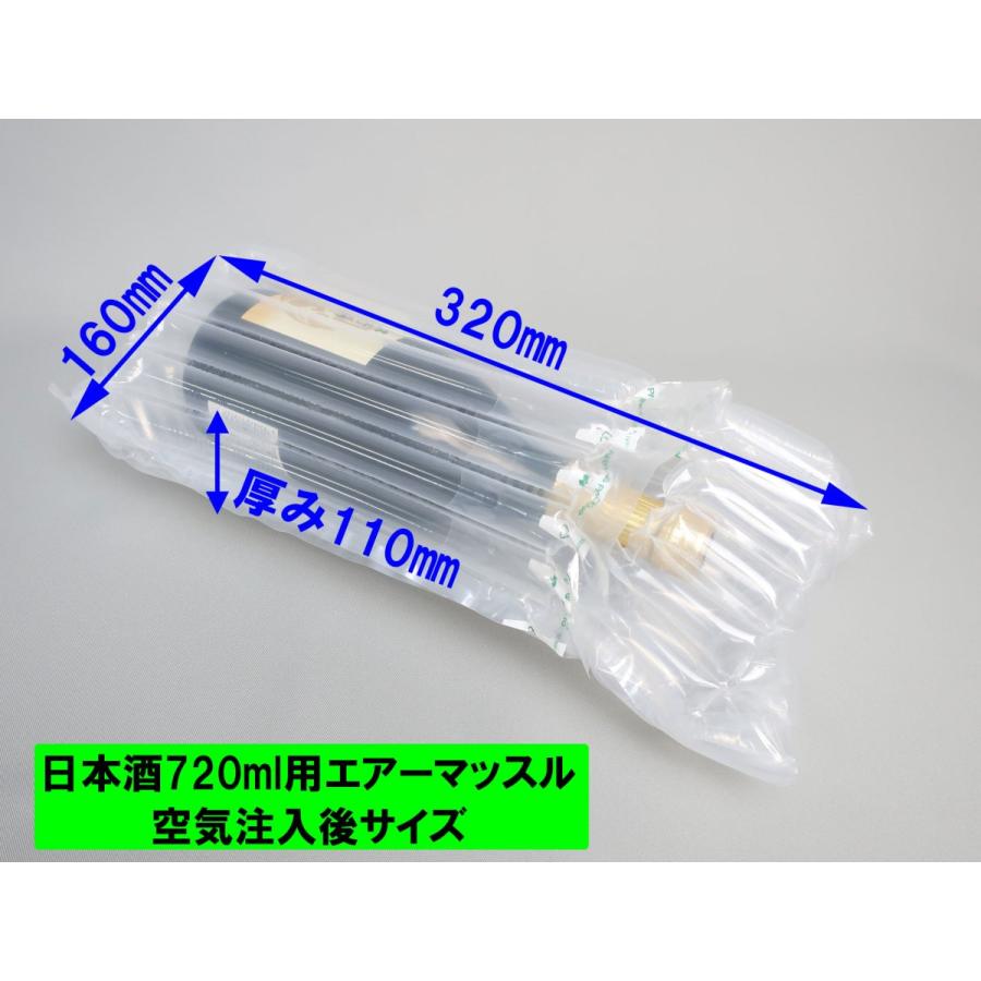 日本酒720ml用エアマッスル 5枚ポンプ付 エアー緩衝材 衝撃 梱包 エアパッキン 包装 緩衝材 (5枚ポンプ付)｜malus-shop｜02