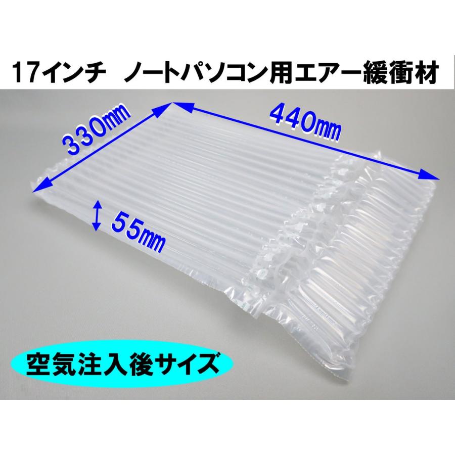 17インチノートパソコン用エアー緩衝材 10枚ポンプ付 エアマッスル 空気緩衝材 エアーバック エアクッション 梱包 (10枚ポンプ付)｜malus-shop｜03