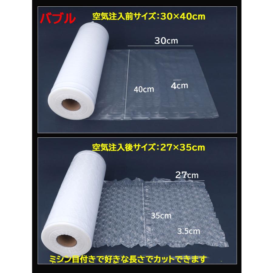 マールス エアー緩衝材製造機 スマートパックSM-05e 専用フィルム