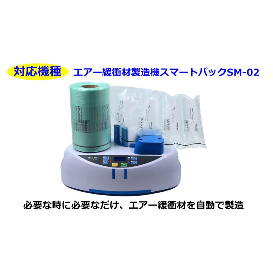 エアー緩衝材製造機 スマートパックSM-02専用フィルム200×100mm