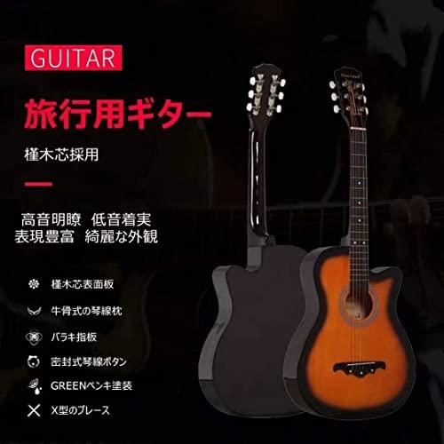 アコースティックギター 初心者18点セット 38インチ 入門練習ギター