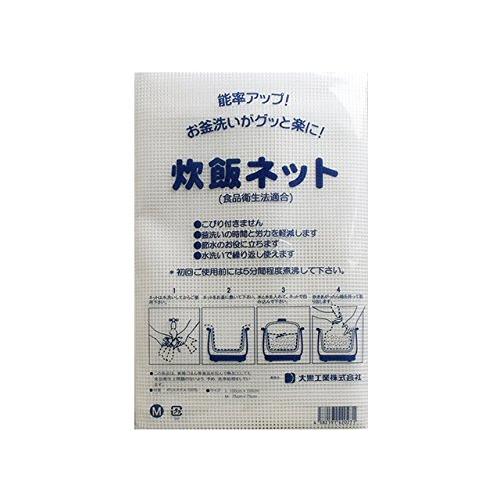 大黒工業　業務用　炊飯ネット(ライスネット)　Mサイズ　10枚　75×75cm