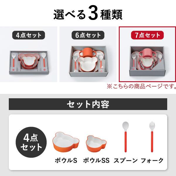 h-concept（アッシュコンセプト） 離乳食 出産祝い ベビー 食器セット