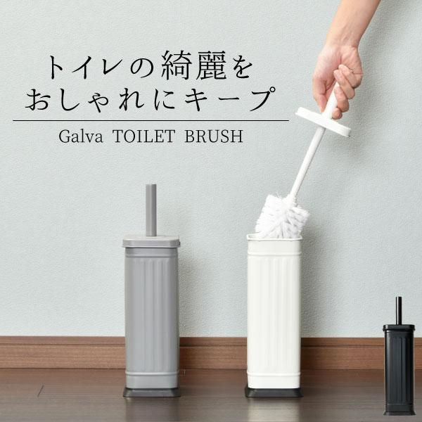 希望者のみラッピング無料 トイレブラシ おしゃれ 収納 トイレブラシケース 北欧 清潔 トイレ掃除用品 トイレ掃除ブラシ トイレ掃除道具収納 白 Galva ガルバ Nerima Idc Or Jp