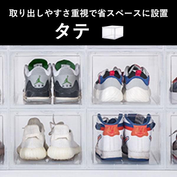 シューズラック おしゃれ スニーカーボックス スニーカーケース スリム クリア シューズボックス bcl スタッキングディスプレイボックス ワイド 9個セット_14
