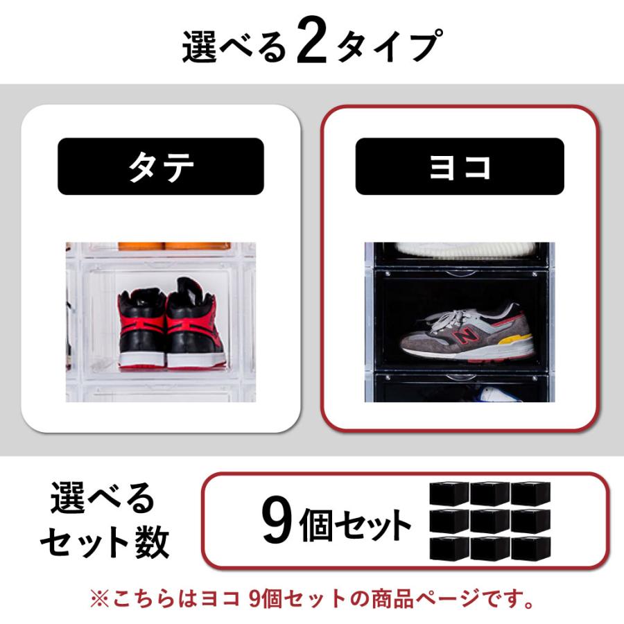 シューズラック おしゃれ スニーカーボックス スニーカーケース スリム クリア シューズボックス bcl スタッキングディスプレイボックス ワイド 9個セット_4