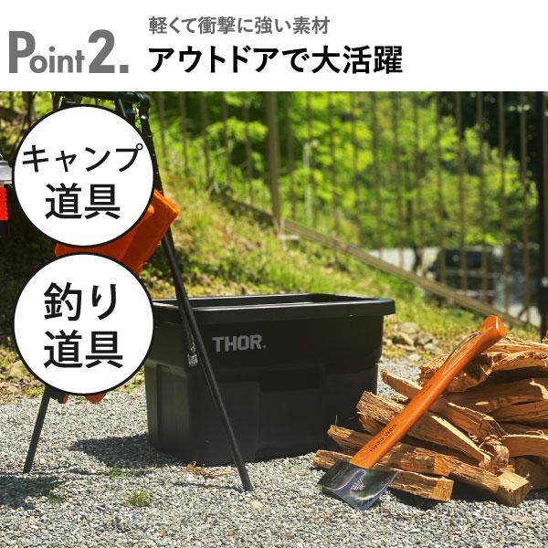 収納ボックス コンテナボックス 屋外 おしゃれ 収納ケース 衣装ケース 押し入れ 収納 ベッド下 アウトドア キャンプ ソー ラージトート THOR LARGE TOTE DC 75L_9