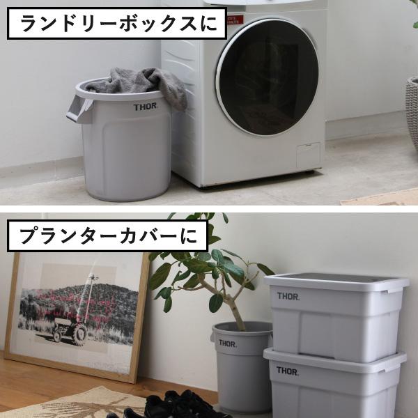 ゴミ箱 おしゃれ 屋外 収納ボックス コンテナボックス 衣装ケース キッチン リビング 分別 ごみ箱 ソー ラウンドコンテナ THOR ROUND CONTAINER 23L 2個セット