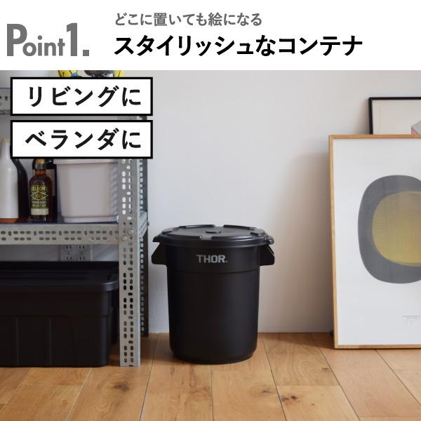 ゴミ箱 おしゃれ ふた付き 蓋付きゴミ箱 分別 収納ボックス 屋外 キッチン リビング ソー ラウンドコンテナ THOR ROUND CONTAINER 38L ふた付き 2個セット_5
