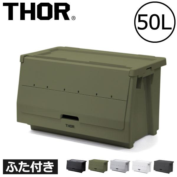 すーさん専用　シェルフコンテナ25 50グリップ　マルチストライプ29 THOR（ソー） 収納ボックス 衣装ケース 収納ケース クローゼット