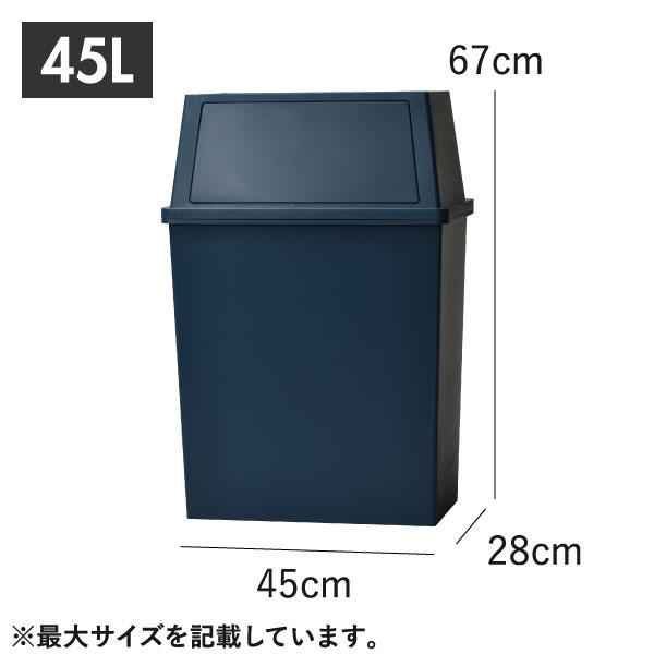 ゴミ箱 おしゃれ 45L袋可 フラップ 2段 スリム ワイド キッチン 分別