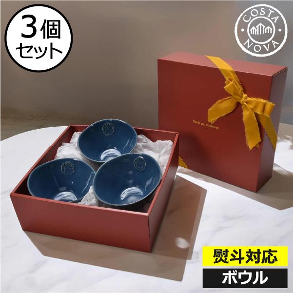 NOVA（COSTA NOVA） コスタノバ 食器 ギフトセット ボウル ミニボウル 