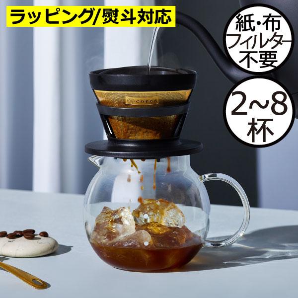 cores（コレス） コーヒーフィルター コーヒードリッパー ゴールド