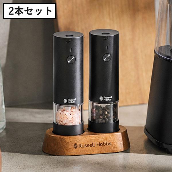 RUSSELL HOBBS（ラッセルホブス） 電動ミル ペッパーミル 調味料入れ