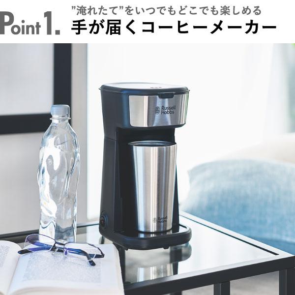 RUSSELL HOBBS（ラッセルホブス） コーヒーメーカー タンブラー付き