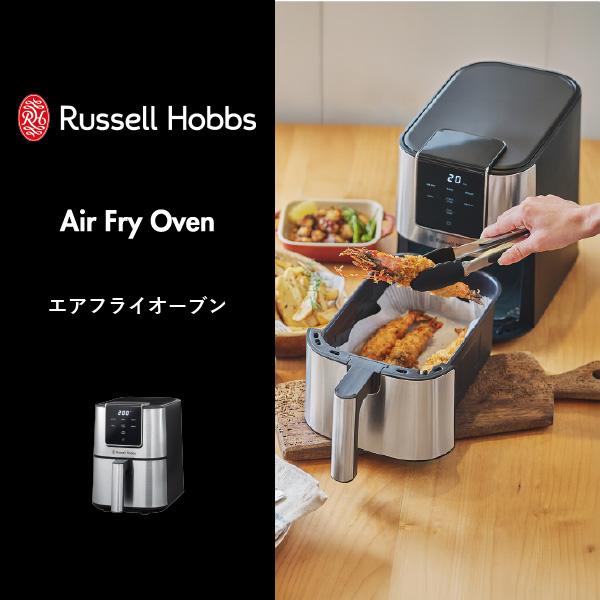 RUSSELL HOBBS（ラッセルホブス） ノンフライヤー エアフライヤー 電気