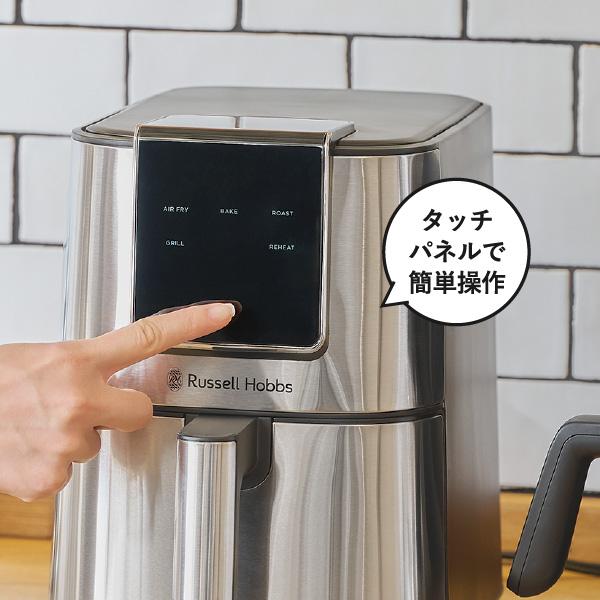 RUSSELL HOBBS（ラッセルホブス） ノンフライヤー エアフライヤー 電気