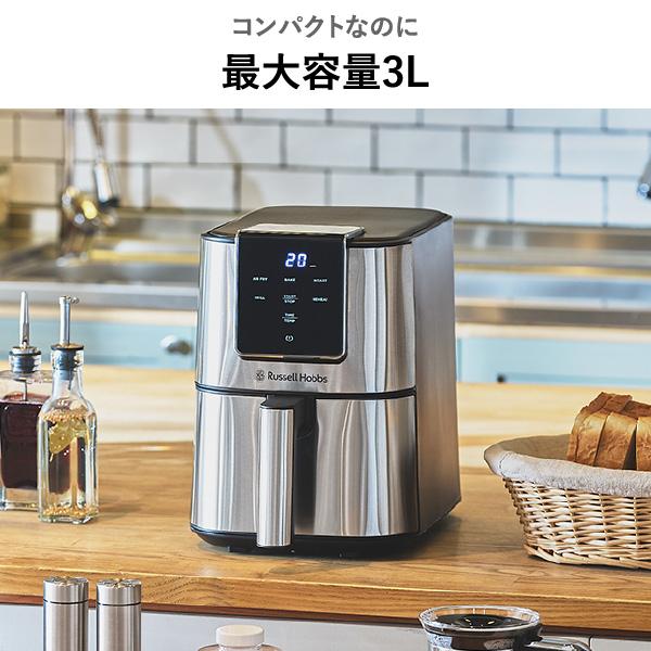 RUSSELL HOBBS（ラッセルホブス） ノンフライヤー エアフライヤー 電気