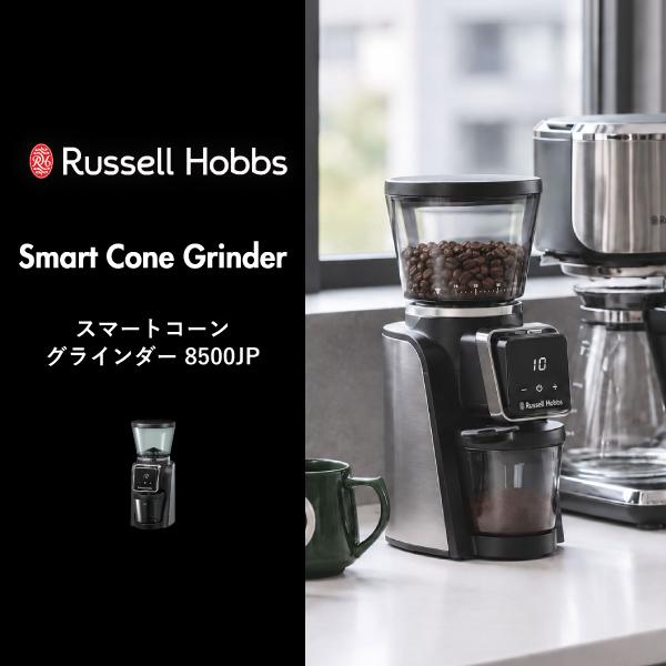 RUSSELL HOBBS（ラッセルホブス） コーヒーグラインダー 電動コーヒー