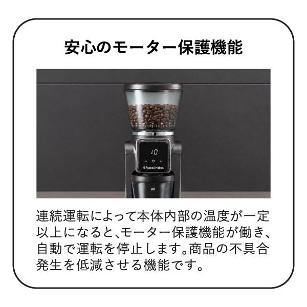 RUSSELL HOBBS（ラッセルホブス） コーヒーグラインダー 電動コーヒー