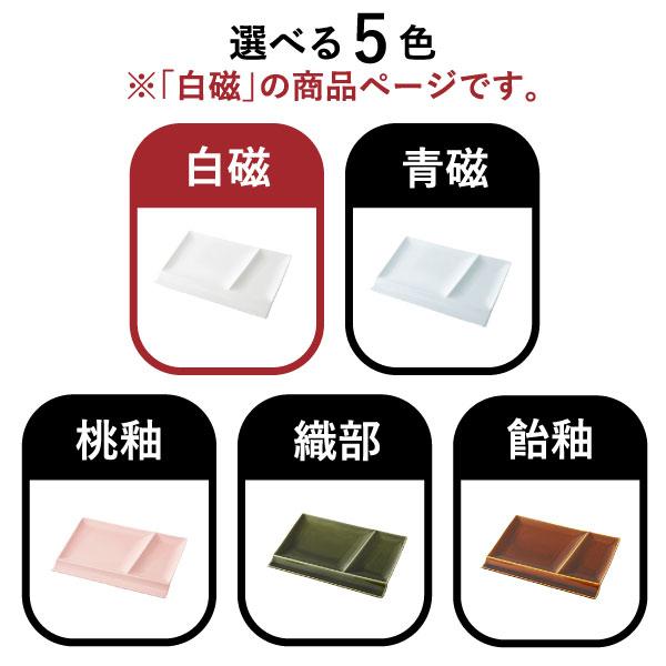 食器 お皿 おしゃれ ワンプレート 食洗機対応 レンジ対応 美濃焼