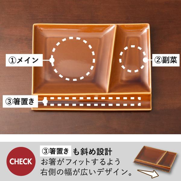 食器 お皿 おしゃれ ワンプレート 食洗機対応 レンジ対応 美濃焼