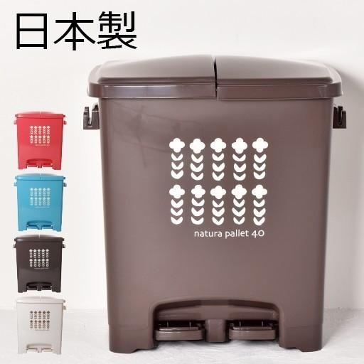 ゴミ箱 おしゃれ 40リットル キッチン用 分別 屋外 大型 リビング用 蓋付き フタ付き ダストボックス ペダル式 ごみ箱 日本製 エコペダルペール 4分別 40l 0a 024 ママチー 通販 Yahoo ショッピング