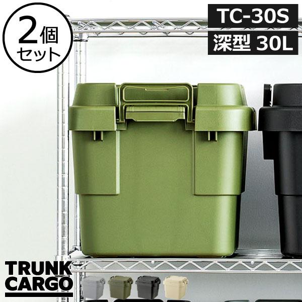Web限定 収納ボックス 収納ケース フタ付き おしゃれ 屋外 プラスチック コンテナボックス アウトドア用品 キャンプ 書類整理 スタッキング収納 ボックス 30l 2個セット 50 Off Turningheadskennel Com