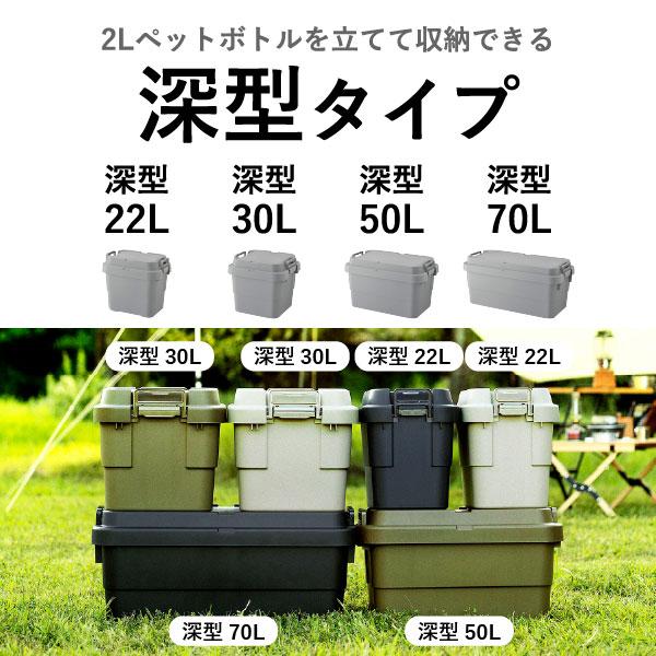 収納ボックス 衣装ケース コンテナボックス おしゃれ 屋外 アウトドア 収納ケース 押し入れ 蓋付き 大型 30L トランクカーゴ TC-50S LOW + TO-RAIL 3個セット_18