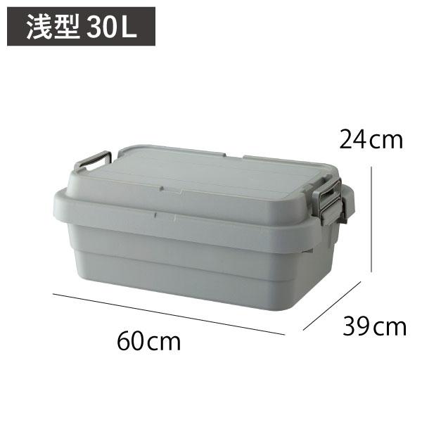 収納ボックス 衣装ケース コンテナボックス おしゃれ 屋外 アウトドア 収納ケース 押し入れ 蓋付き 大型 30L トランクカーゴ TC-50S LOW + TO-RAIL 3個セット_24