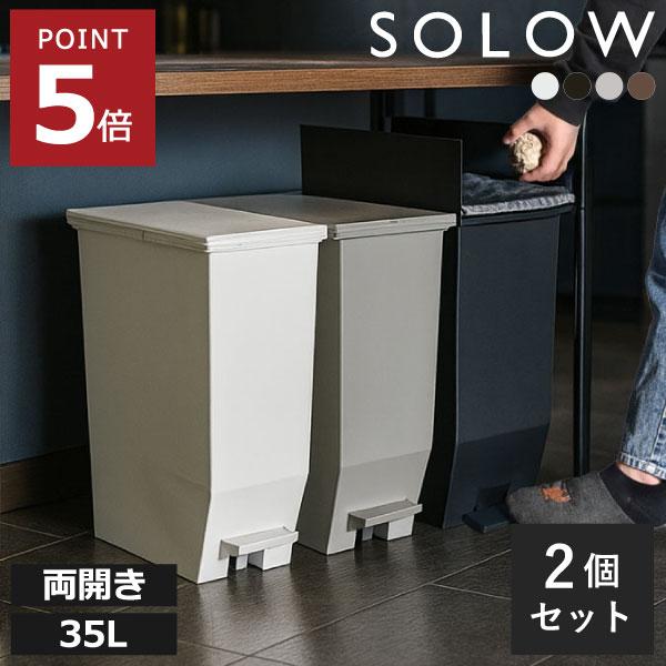RISU（リス） ゴミ箱 おしゃれ 分別 スリム ダストボックス キッチン