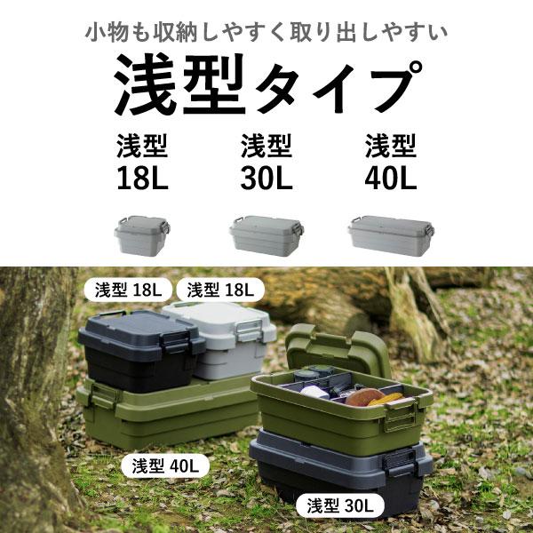 収納ボックス おしゃれ コンテナボックス 蓋付き アウトドア 収納ケース 押し入れ収納 屋外 フタ付き 18L トランクカーゴ TC-30S LOW + TO-RAIL 3個セットの画像