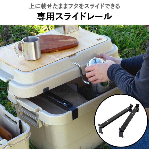 収納ボックス おしゃれ コンテナボックス 蓋付き アウトドア 収納ケース 押し入れ収納 屋外 フタ付き 18L トランクカーゴ TC-30S LOW + TO-RAIL 3個セットの画像