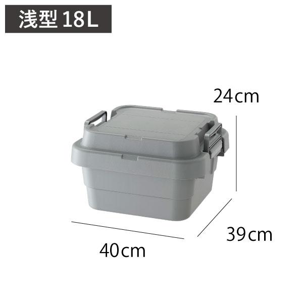 収納ボックス おしゃれ コンテナボックス 蓋付き アウトドア 収納ケース 押し入れ収納 屋外 フタ付き 18L トランクカーゴ TC-30S LOW + TO-RAIL 3個セットの画像