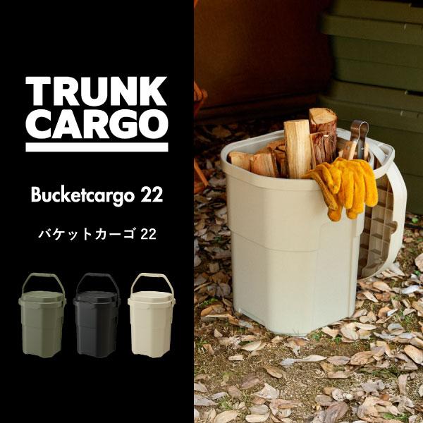 TRUNK CARGO トランクカーゴ バケツ キャンプ用品収納ボックス 薪入れ