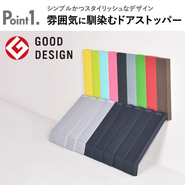 tidy（ティディ） ドアストッパー おしゃれ 玄関 マグネット 磁石 強力