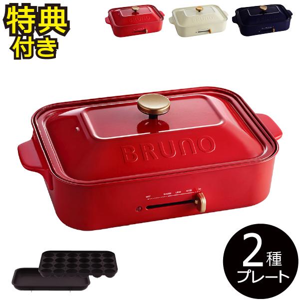 未使用☆BRUNOコンパクトホットプレートたこ焼きプレート付☆レッドBOE021 Amazon | BRUNO コンパクトホットプレート レッド BOE021-RD | BRUNO