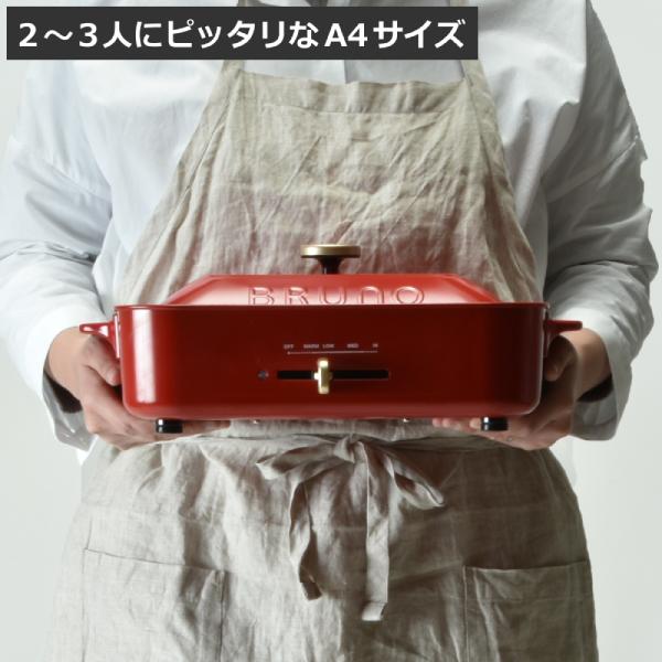 【新品】BRUNO コンパクトホットプレート スチーマー付き SALE ブルーノ コンパクトホットプレート [本体＆4種プレート