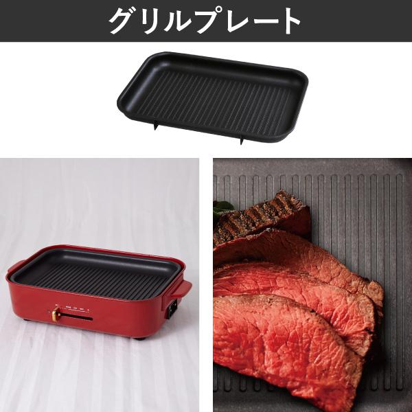 BRUNO（ブルーノ） ホットプレート キッチン雑貨 おしゃれ キッチン